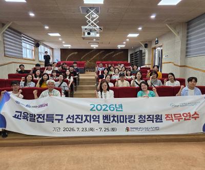 교육발전특구 관련 전북특별자치도교육청 임실교육지원청 직원 본교 방문