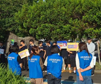 SPO,학부모회, 지역공동체가 함께하는 학생자치회주관 학교폭력예방캠페인