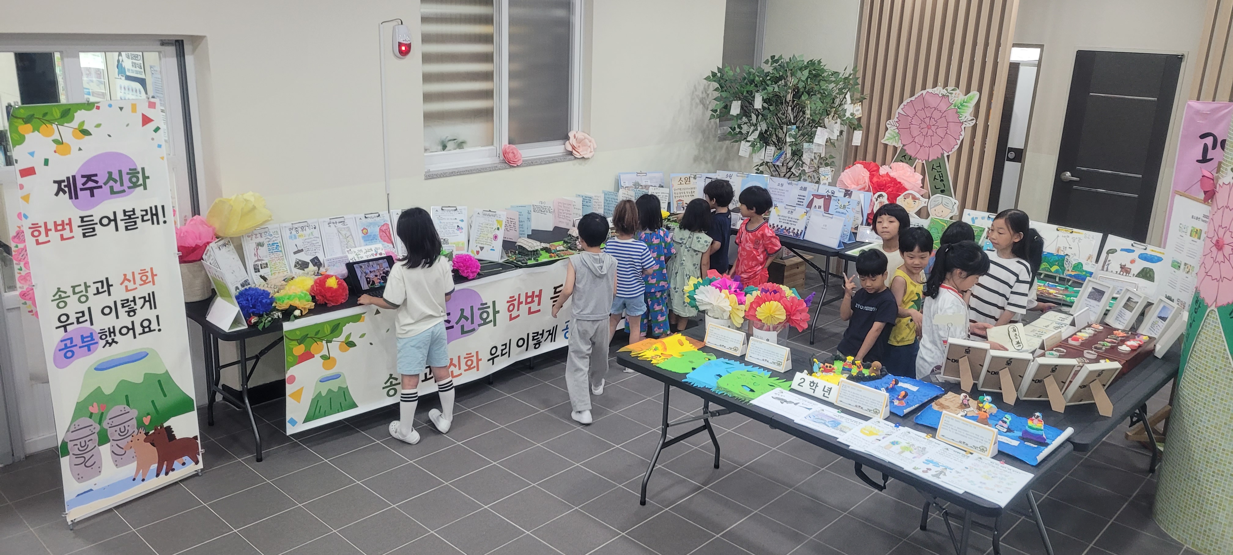 교육과정 발표회