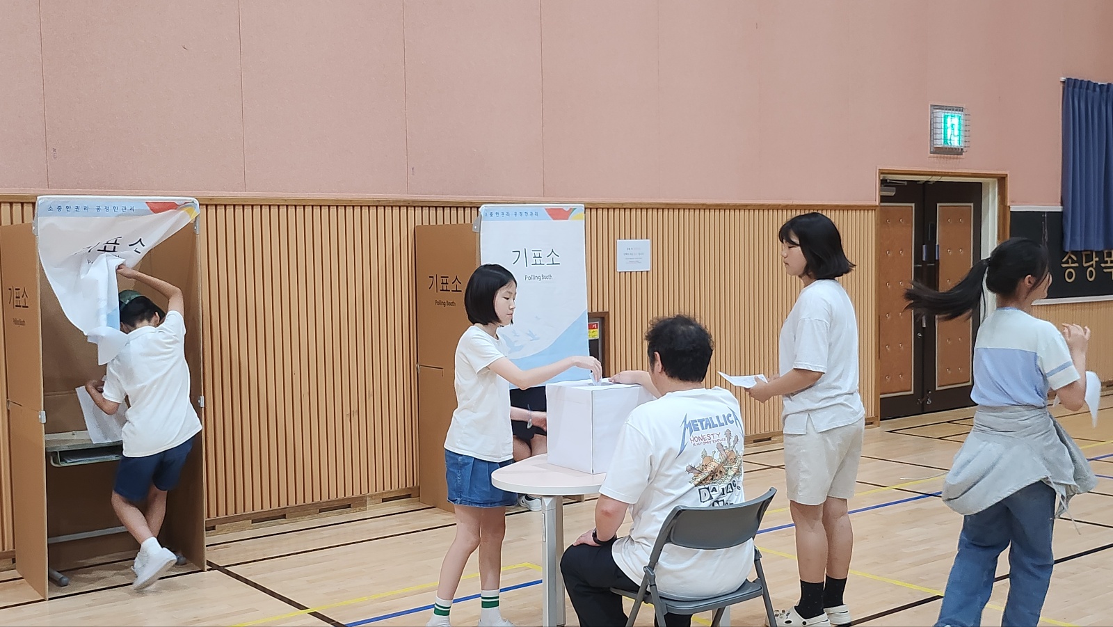 학생다모임 정부회장 선거