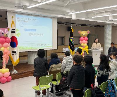 송당초, ‘두근두근 첫출발’ 송당 꿈둥이들을 새 가족으로 맞이하다