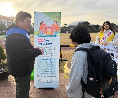 등굣길 방임 인식개선 캠페인 실시