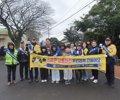 2026학년도 1학기 등굣길 교통안전 캠페인