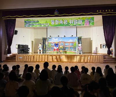 2026학년도 학교폭력예방 뮤지컬 '동화 속은 위험해' 관람