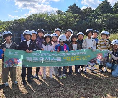 1-2학년 세계자연유산축제 오감도: 비공개구간 김녕굴, 만장굴 탐방