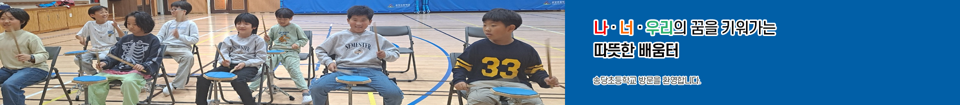  방과후학교 서브비주얼    