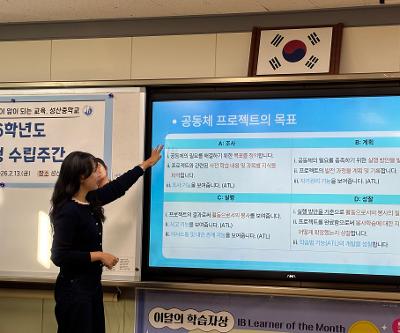 2026학년도 교육과정 수립을 위한 교직원 워크숍 운영 2