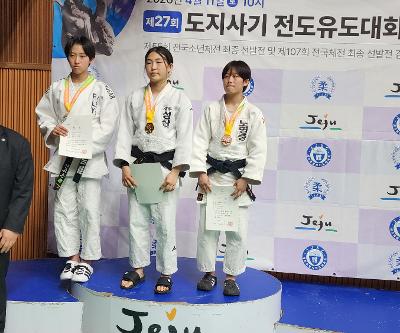 제27회 도지사기 전도 유도 대회 참가