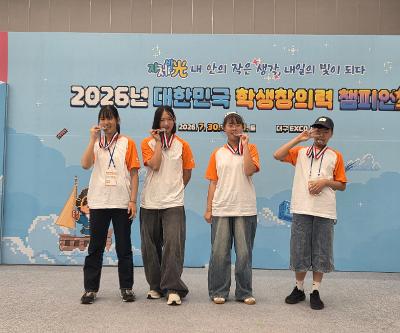 2026 대한민국 학생창의력 챔피언대회 본선대회 은상 수상