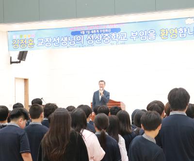 김정훈 교장 선생님 부임