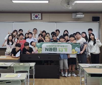 6학년 농협은행 대학생 봉사단 찾아오는 경제교육 실시