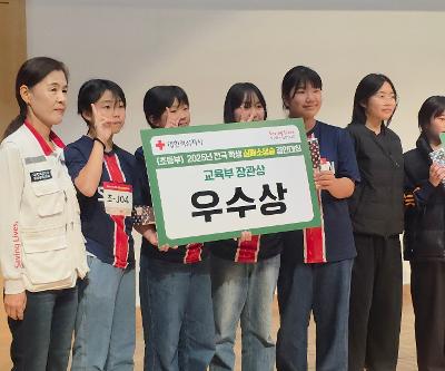2025년 전국 학생 심폐소생술 대회 교육부장관상 수상