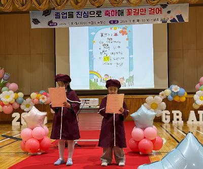 제 45회 수원초병설유치원 졸업식