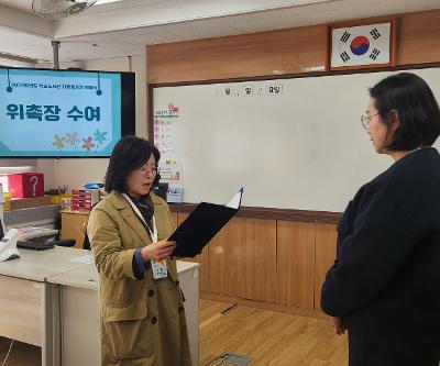 2026학년도 학교도서관 자원봉사자 위촉식 실시