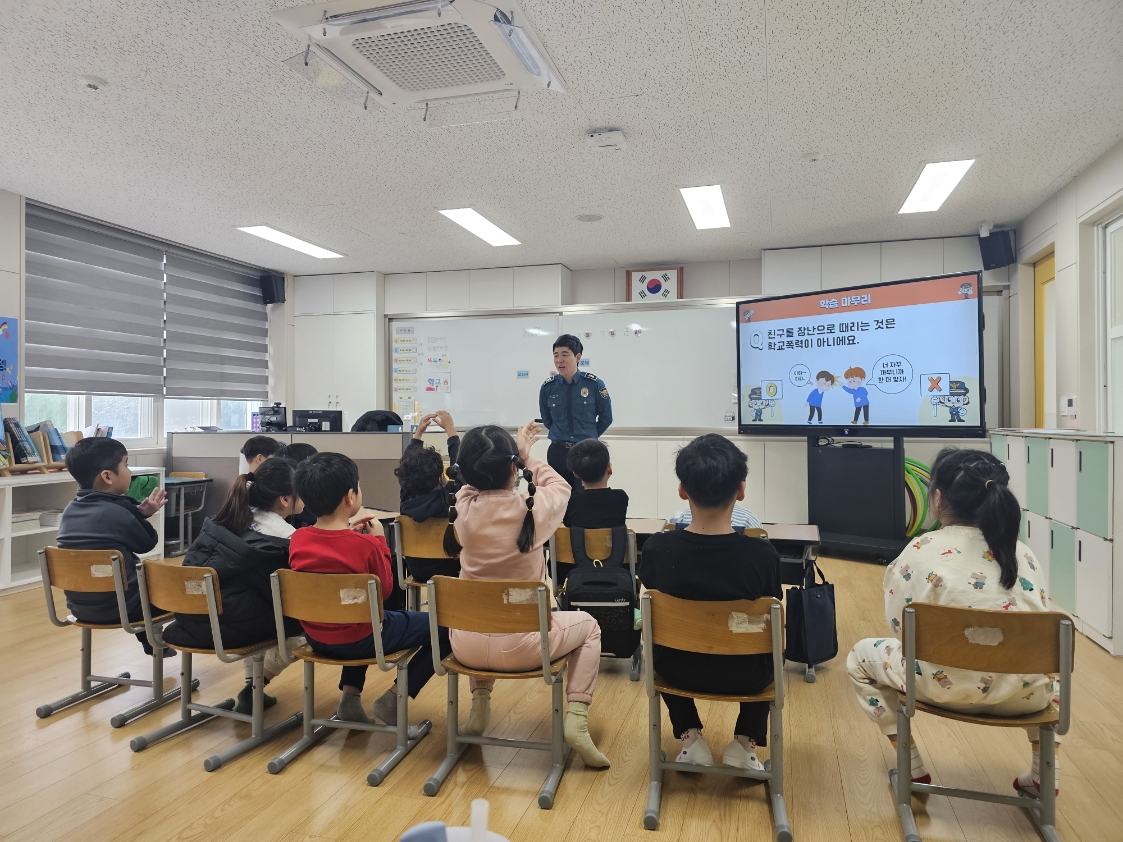 학교폭력예방교육 1