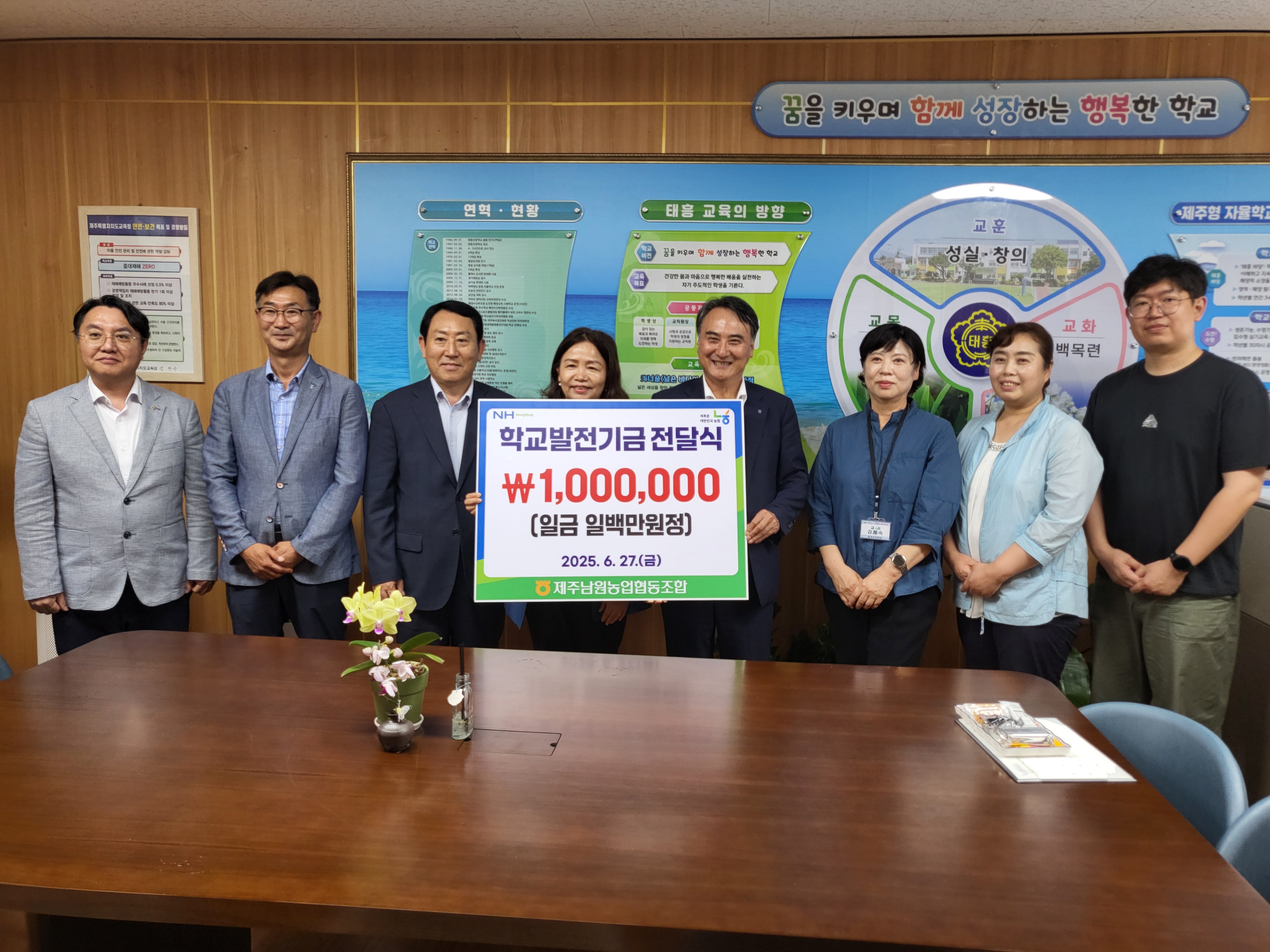학교발전기금 전달식