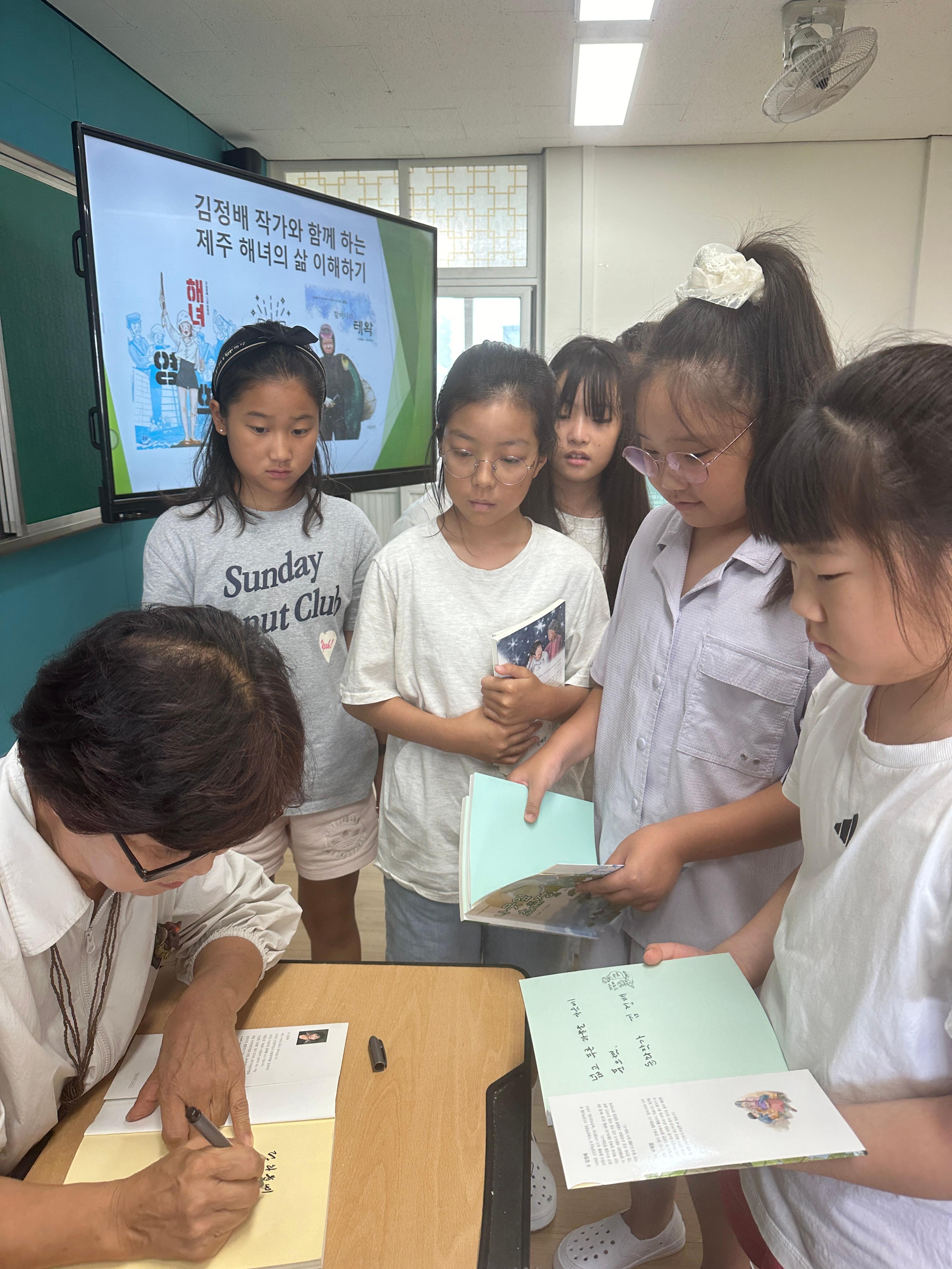 4학년 김정배 작가와의 만남 실시