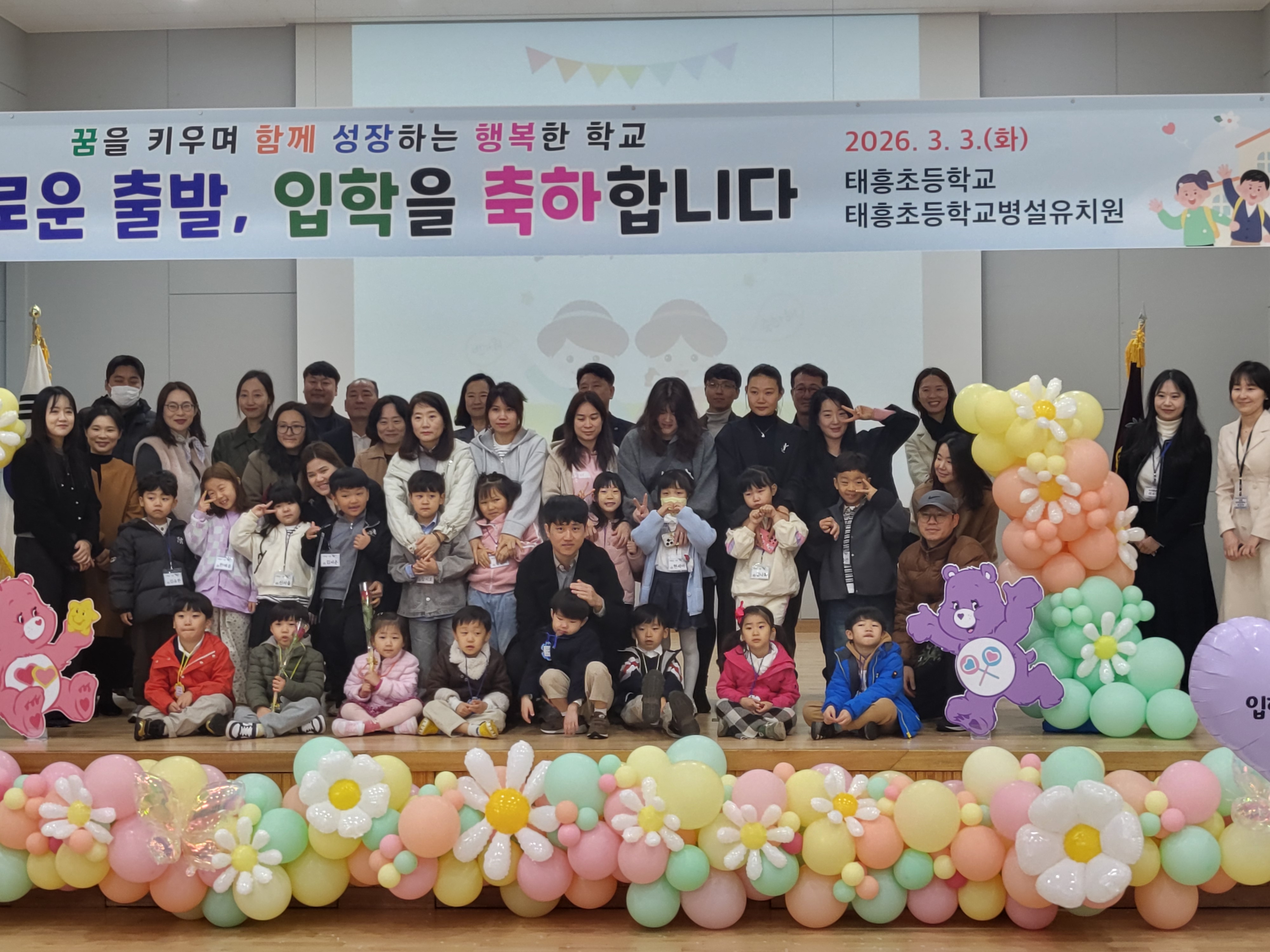 2026학년도 입학식