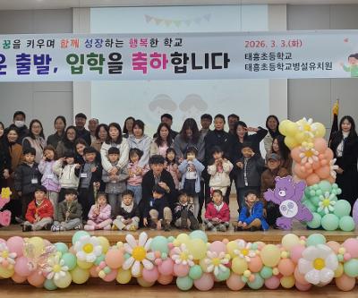 2026학년도 입학식