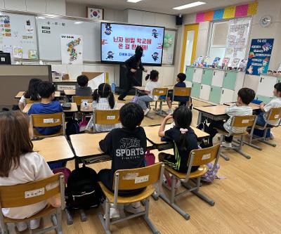 다문화 이해교육 실시