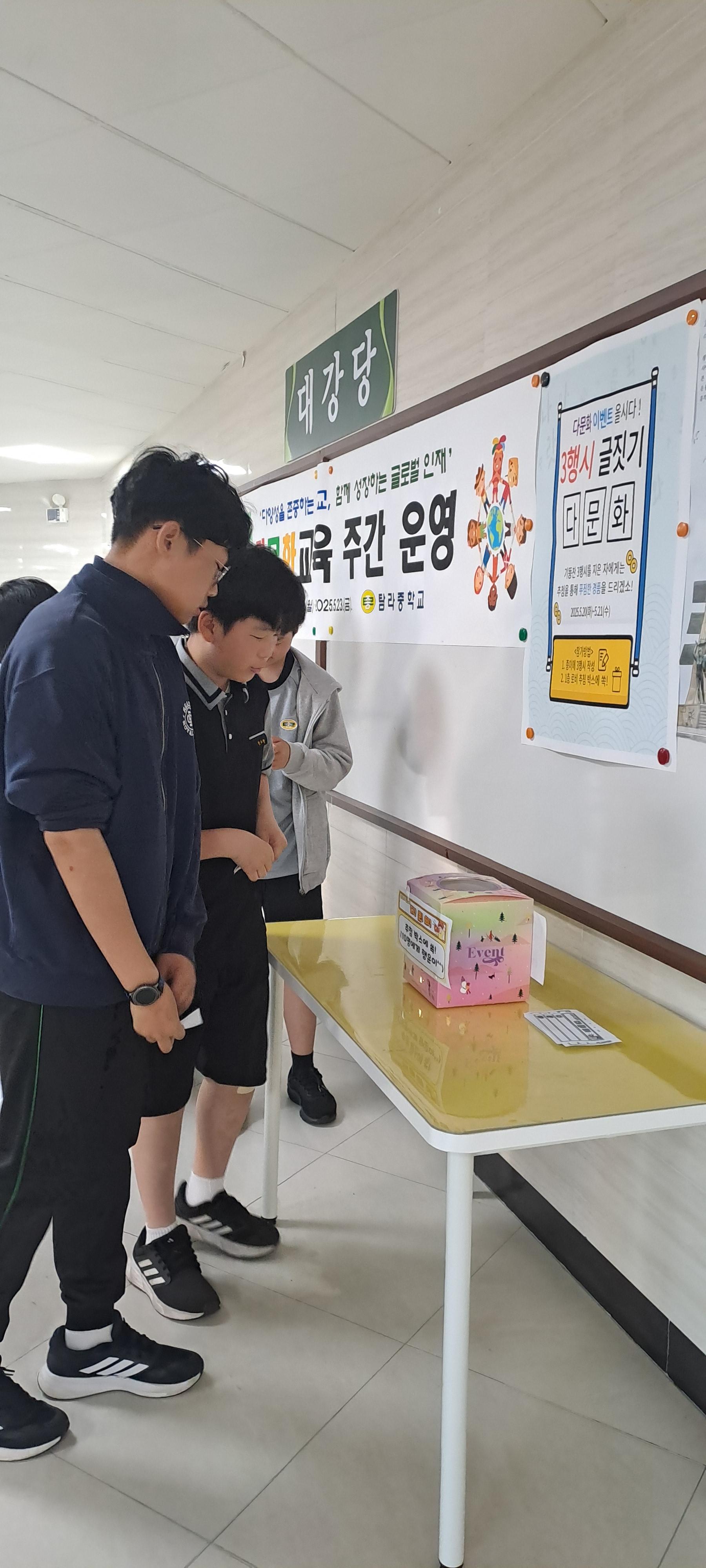 다문화삼행시 공모전