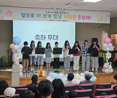입학 100일 기념식