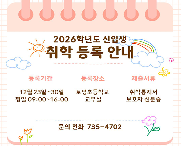 2025 제주형자율학교
