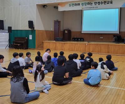 2025학년도 4,5학년 인성수련