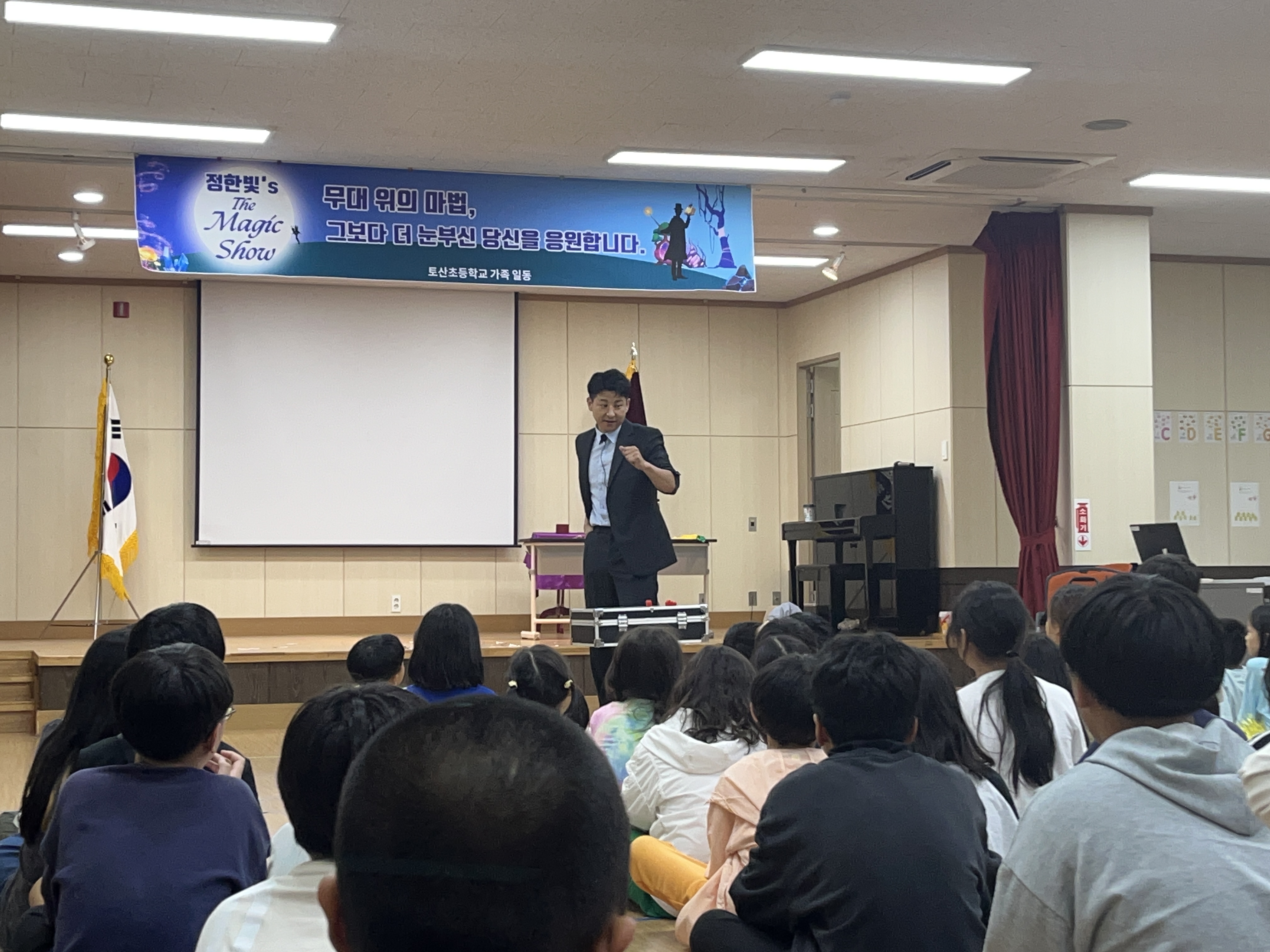 토산꿈나무캠프