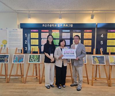 토산초, 흥산초등학교총동문회에서 발전기금 50만 원 기탁받아