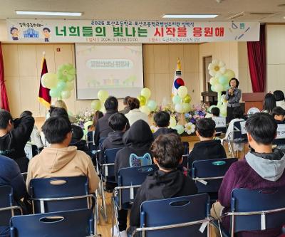 2026학년도 신입생 맞이, 따뜻한 시작을 알린 토산초등학교 입학식