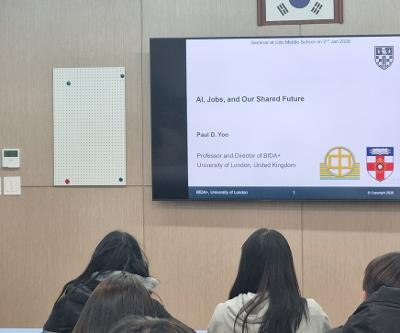 우도중학교, 미래기술 이해를 위한 인공지능(AI)특강