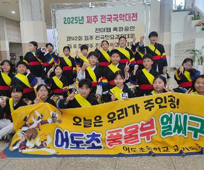 제8회 전국국악경연대회 타악 부문 우수상 수상