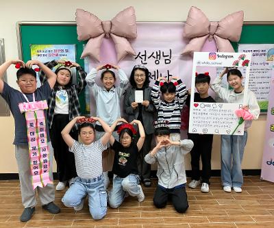 스승의 날 '사랑과 감사의 마음을 전해요'