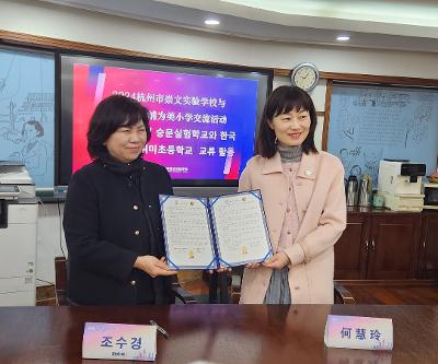 중국 자매결연학교인 항저우시 충원 실험학교 방문