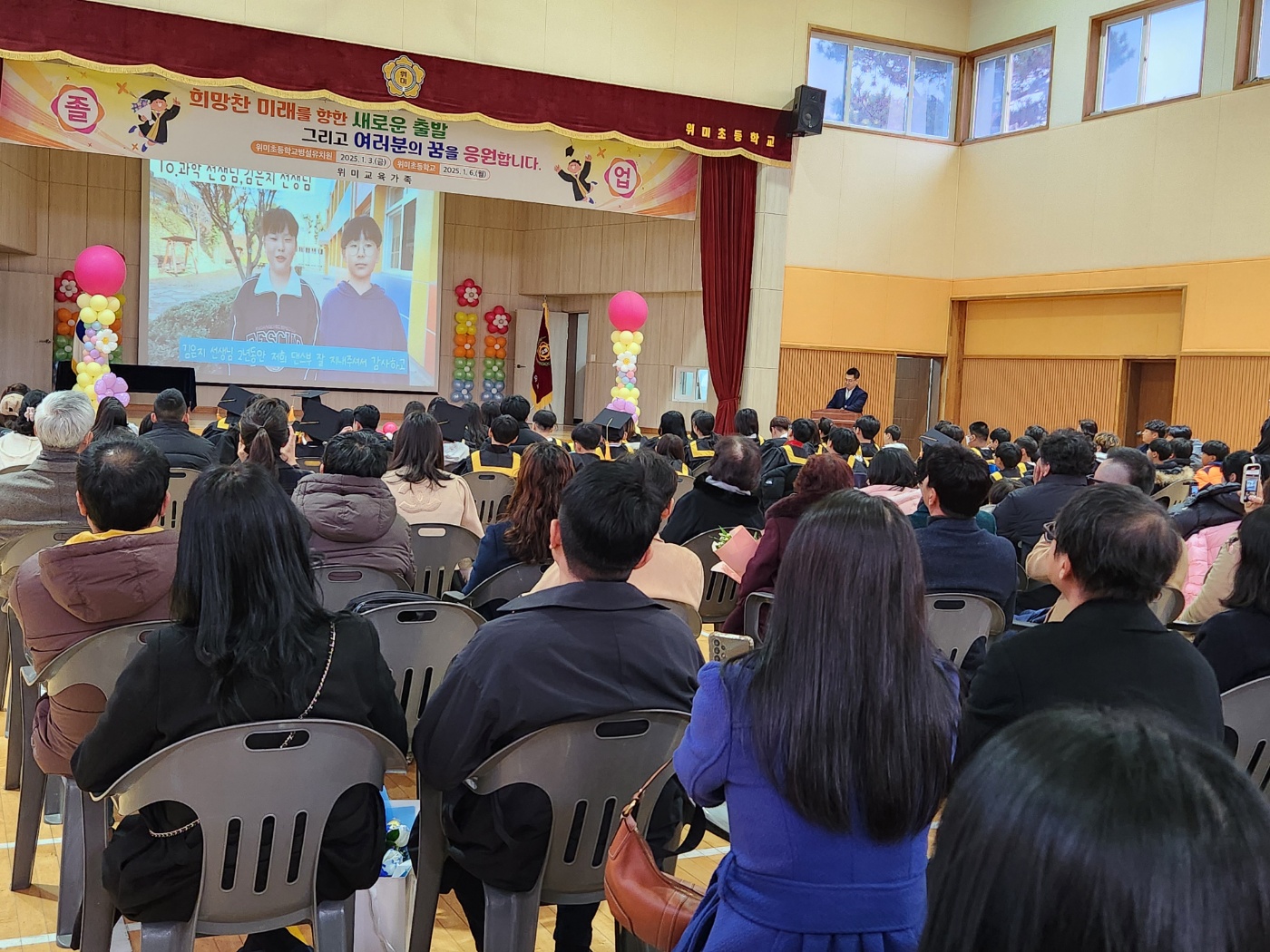 제81회 위미초등학교 졸업식3