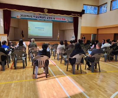2025학년도 학교교육과정설명회 및 학부모총회