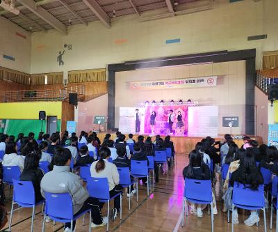 학교폭력예방 문화예술공연 관람