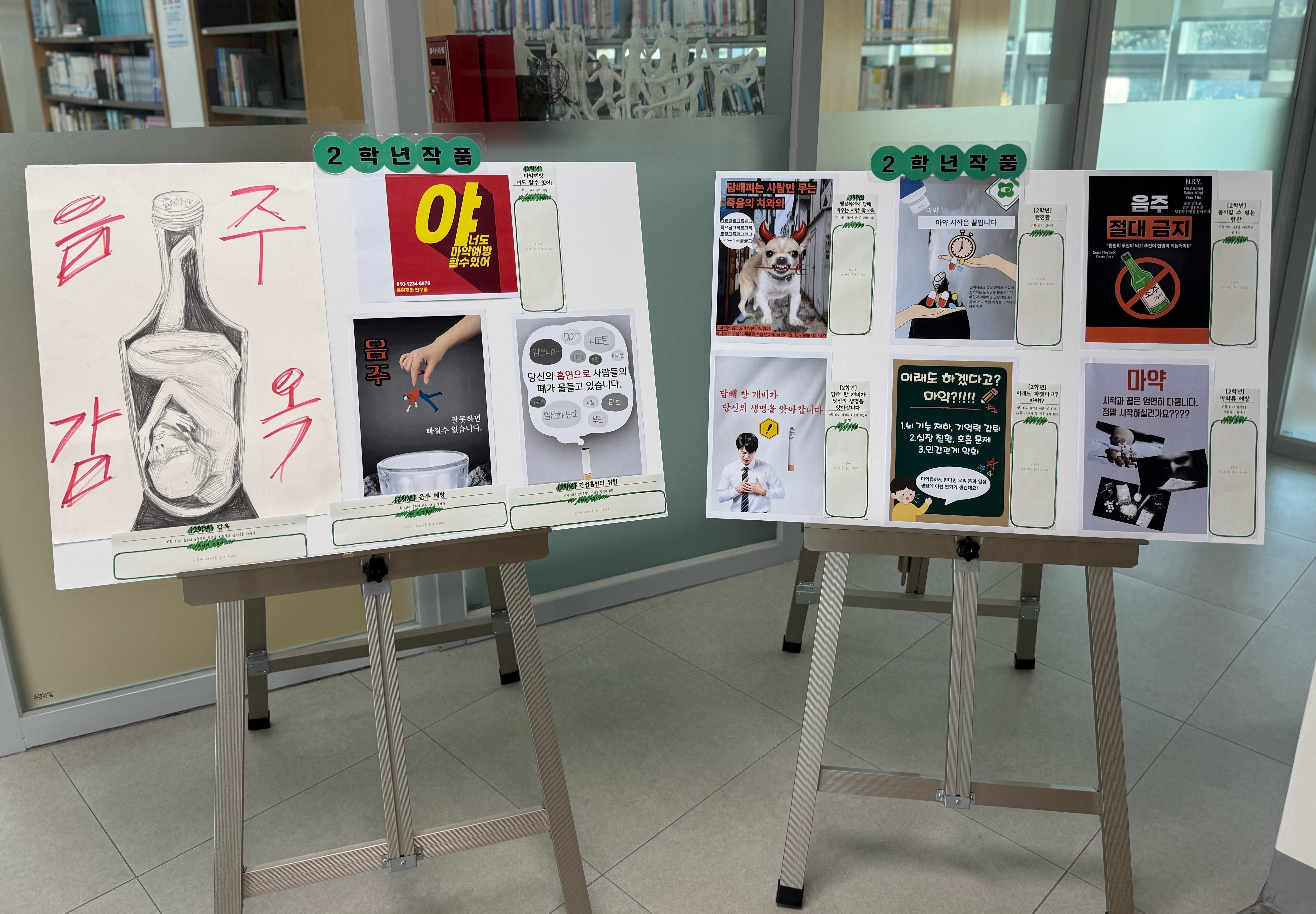 2학년 작품