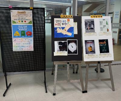 흡연, 음주, 마약류 등 유해약물 예방 포스터 작품 공모전 및 전시 실시