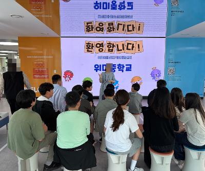1학년 현장체험학습 실시(진로탐색 프로그램 등)
