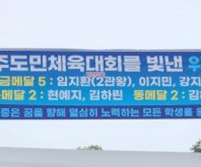 운동부 도민체육대회 출전
