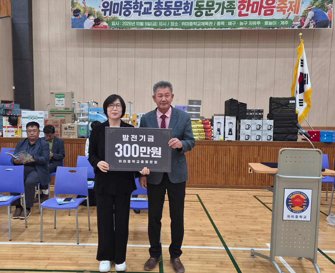 발전기금수여장면
