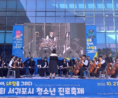 우미마루 오케스트라, 7분음표 2026 청소년 진로축제 공연 참가