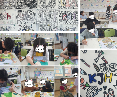 5학년 문예탐구활동: 창의미술활동