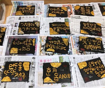 학교특색 문화예술탐구활동(5학년 창의미술)