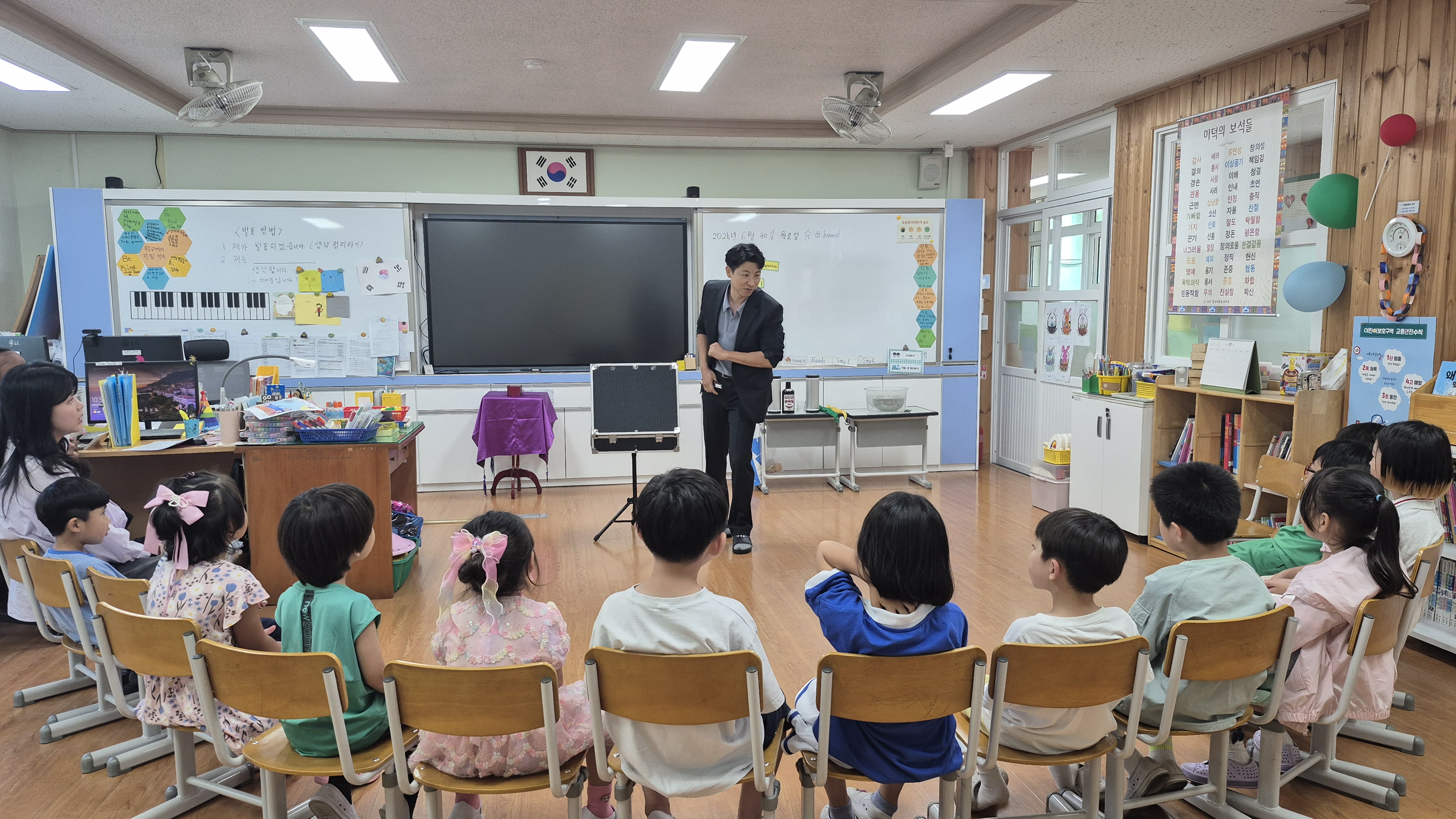 마술과 스토리텔링으로 즐겁게 배우는 진로체험(유초이음교육)