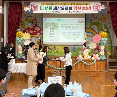 제45회 예래초등학교 병설유치원 및 제79회 예래초등학교 졸업식 실시
