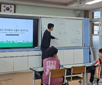 3학년 우리동네 호끌락 문화학교 프로그램 시작!